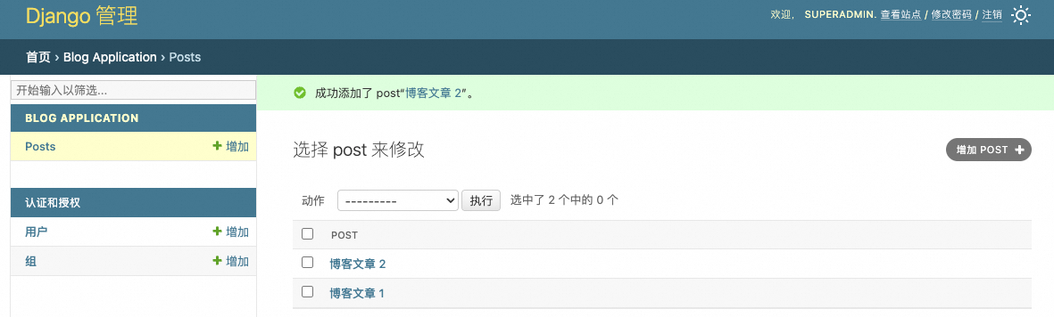 Django model 项目配置详解