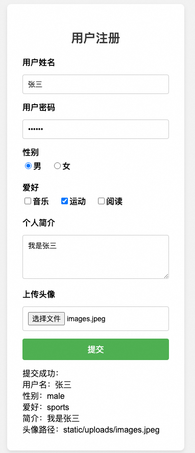 Python WEB 框架入门