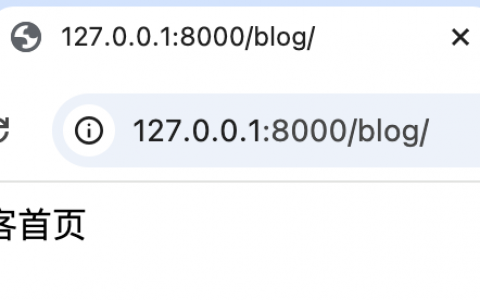 Django View 详解（一）