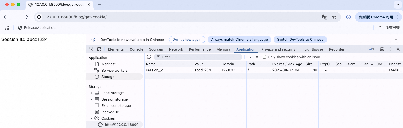 Django View 详解（二）