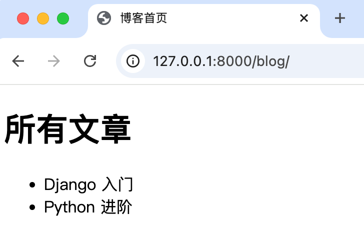 Django View 详解（一）