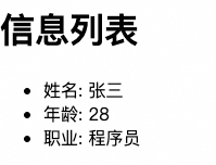 Vue 基础