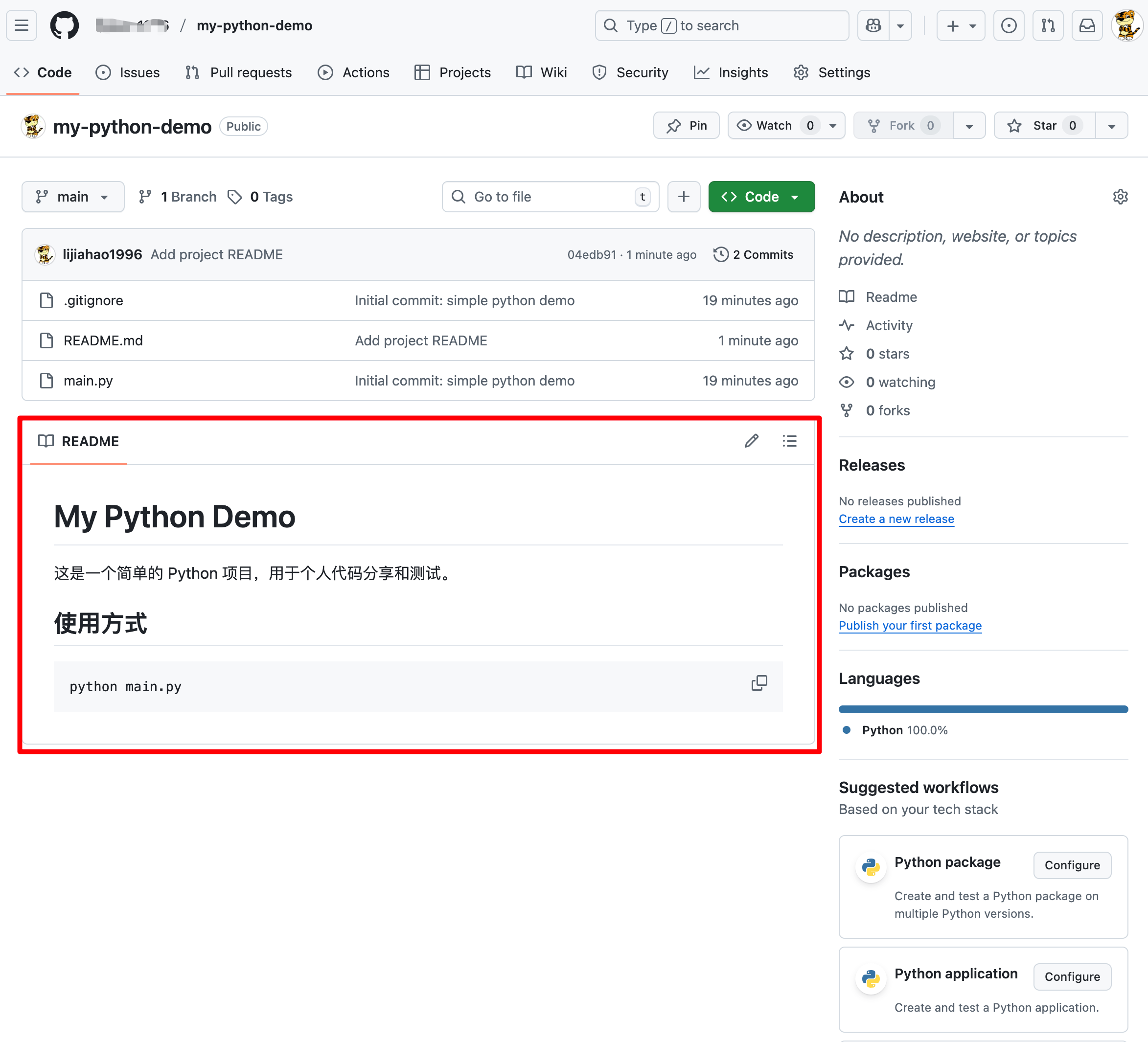 01-GitHub 构建项目流程