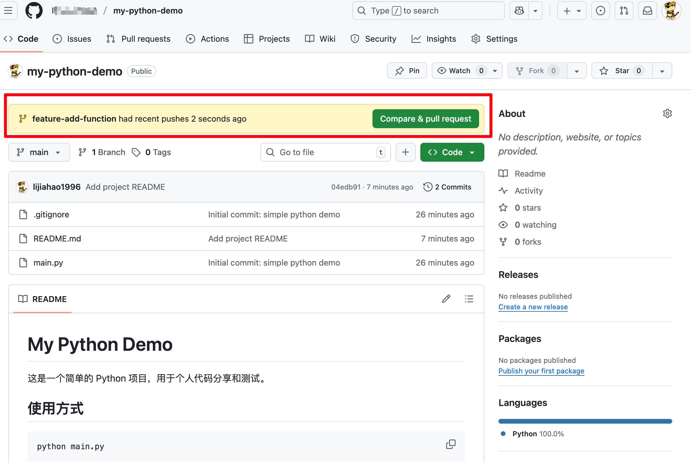 01-GitHub 构建项目流程