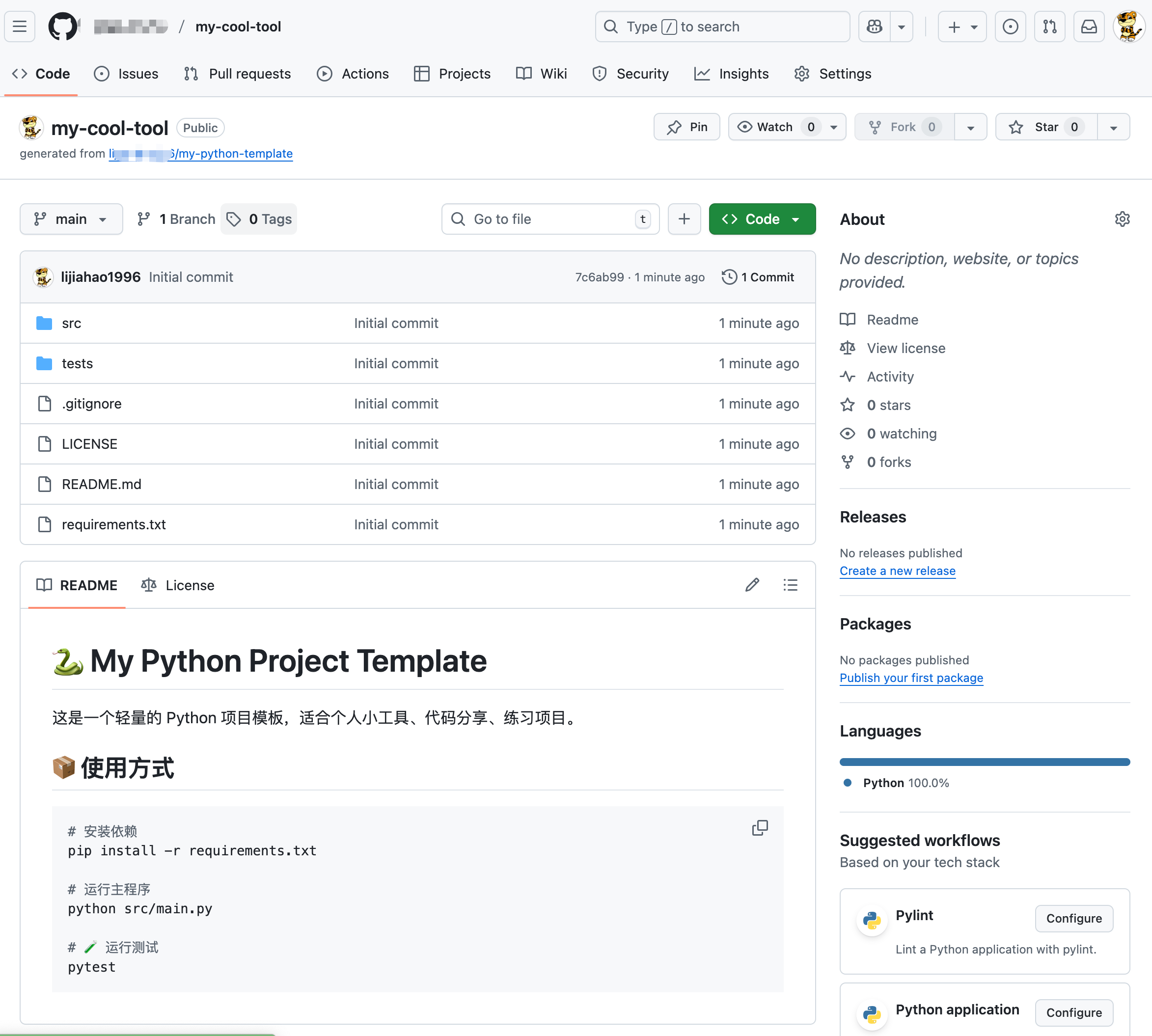 01-GitHub 构建项目流程