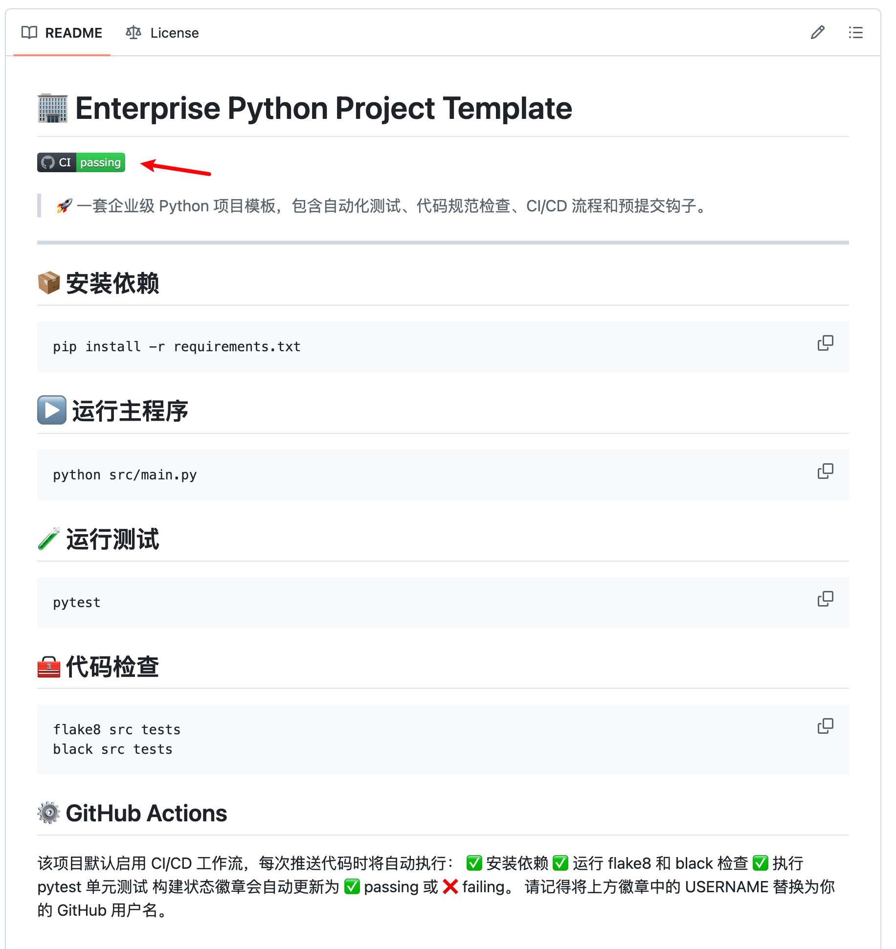 01-GitHub 构建项目流程