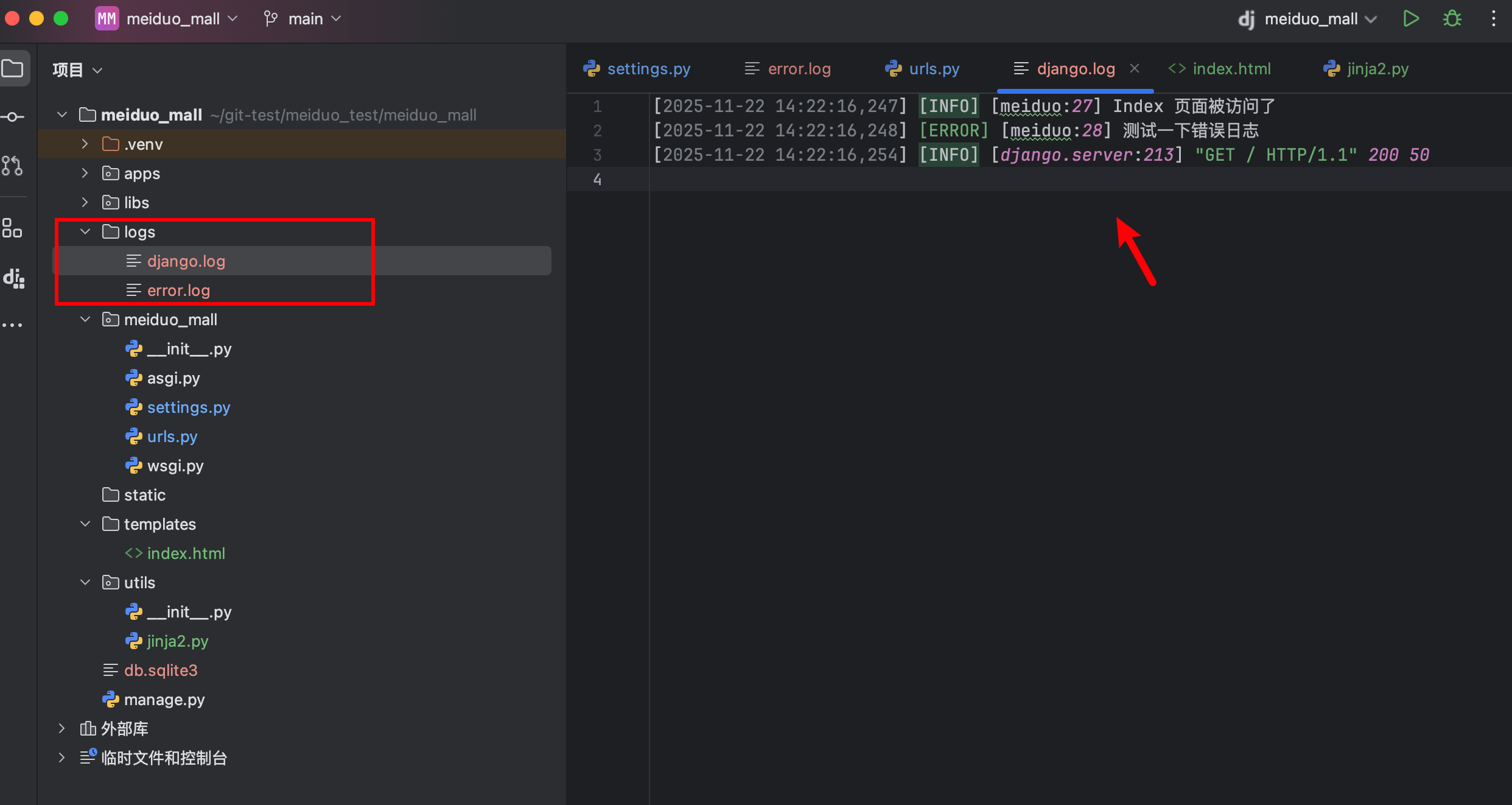 美多商城项目-01