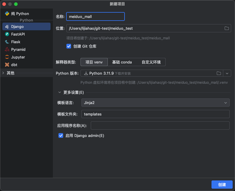 美多商城项目-01