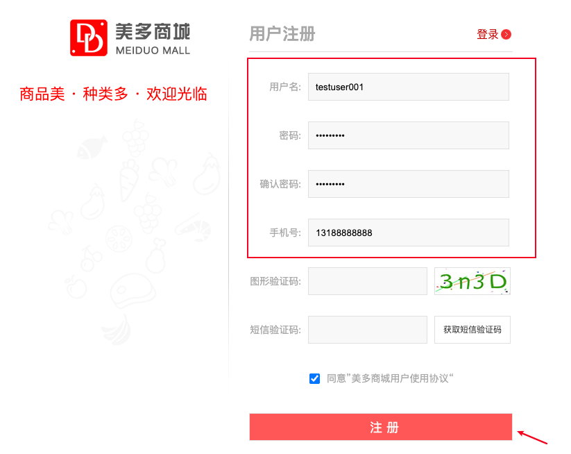 美多商城项目-01