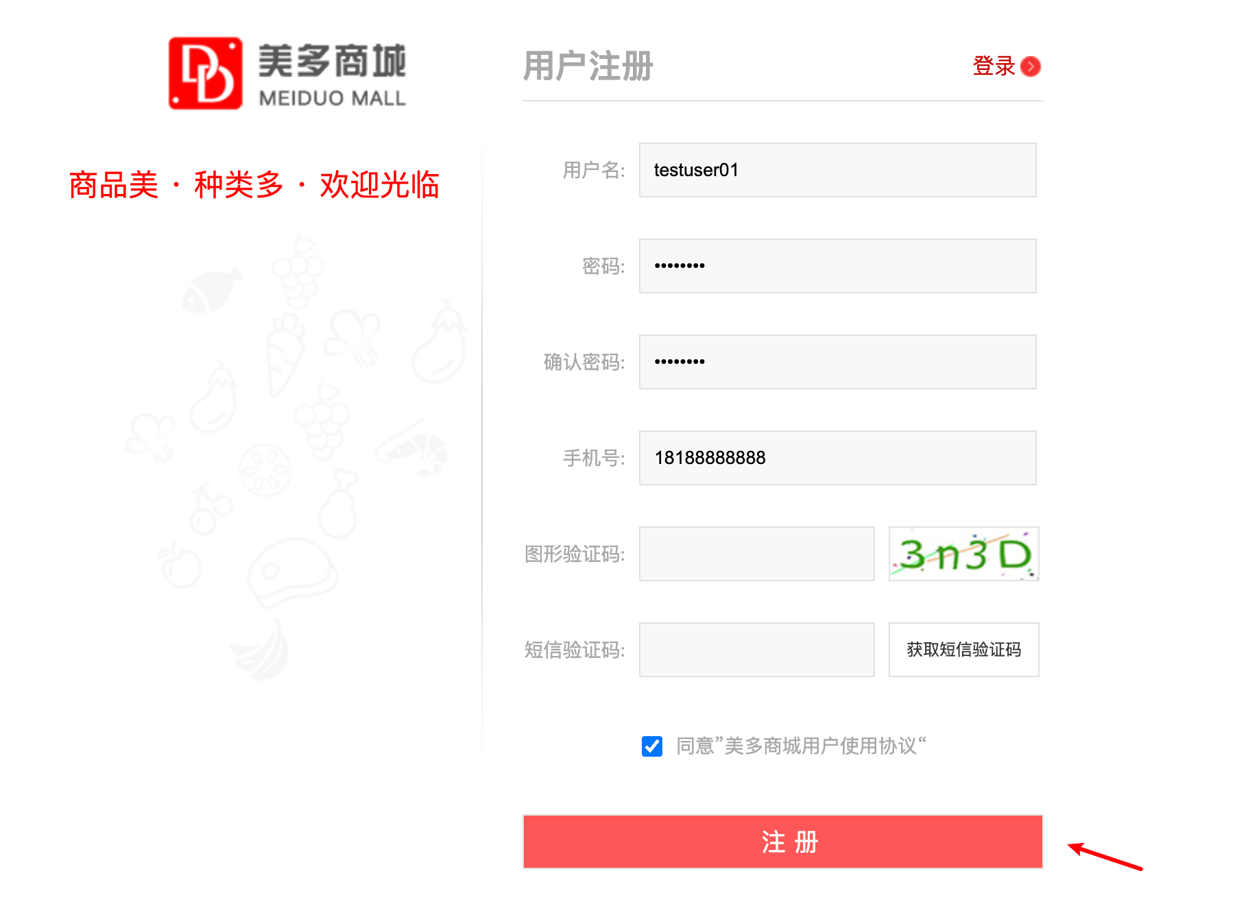 美多商城项目-01