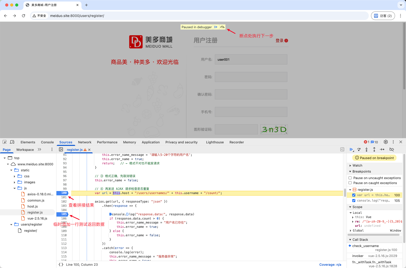 美多商城项目-01