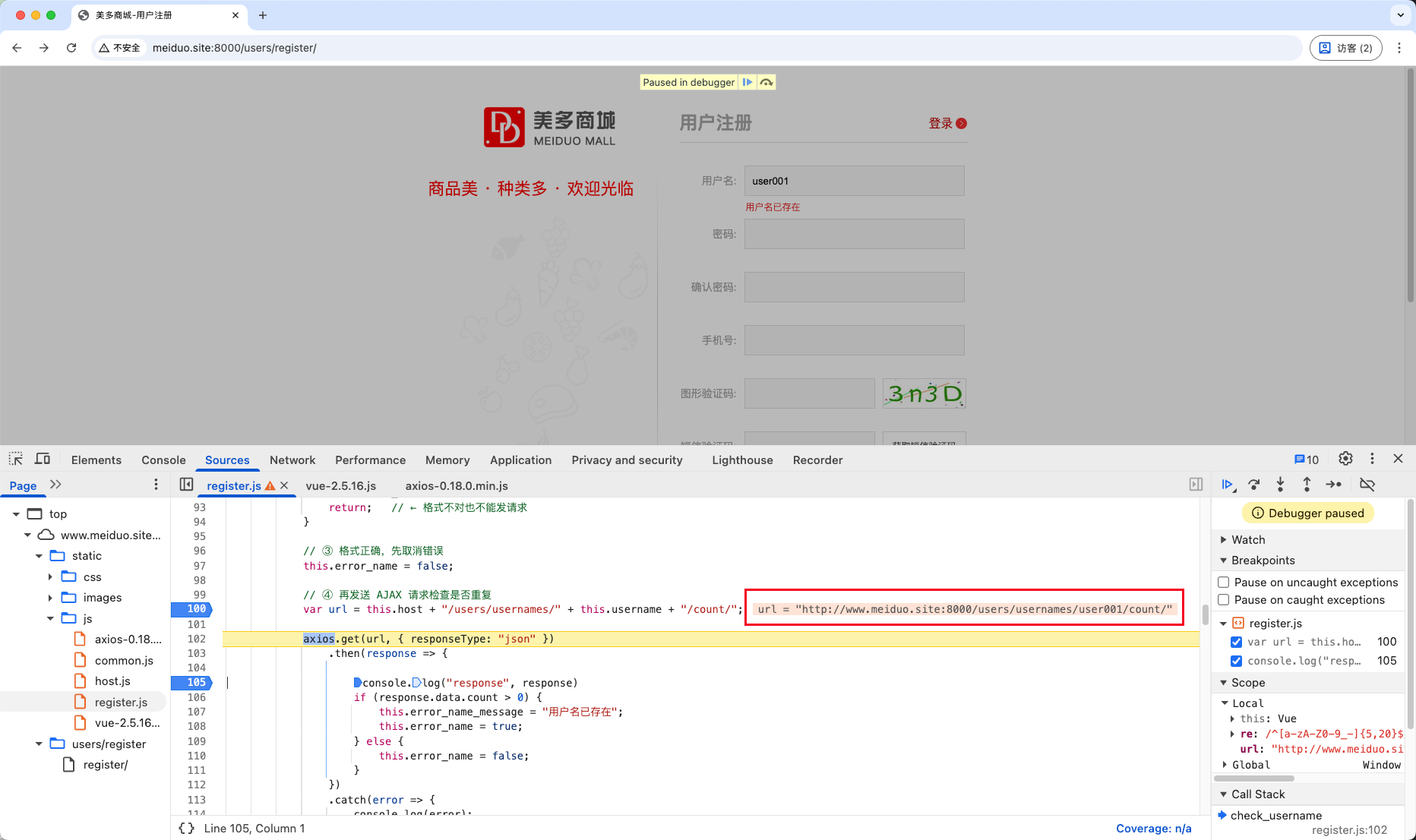 美多商城项目-01