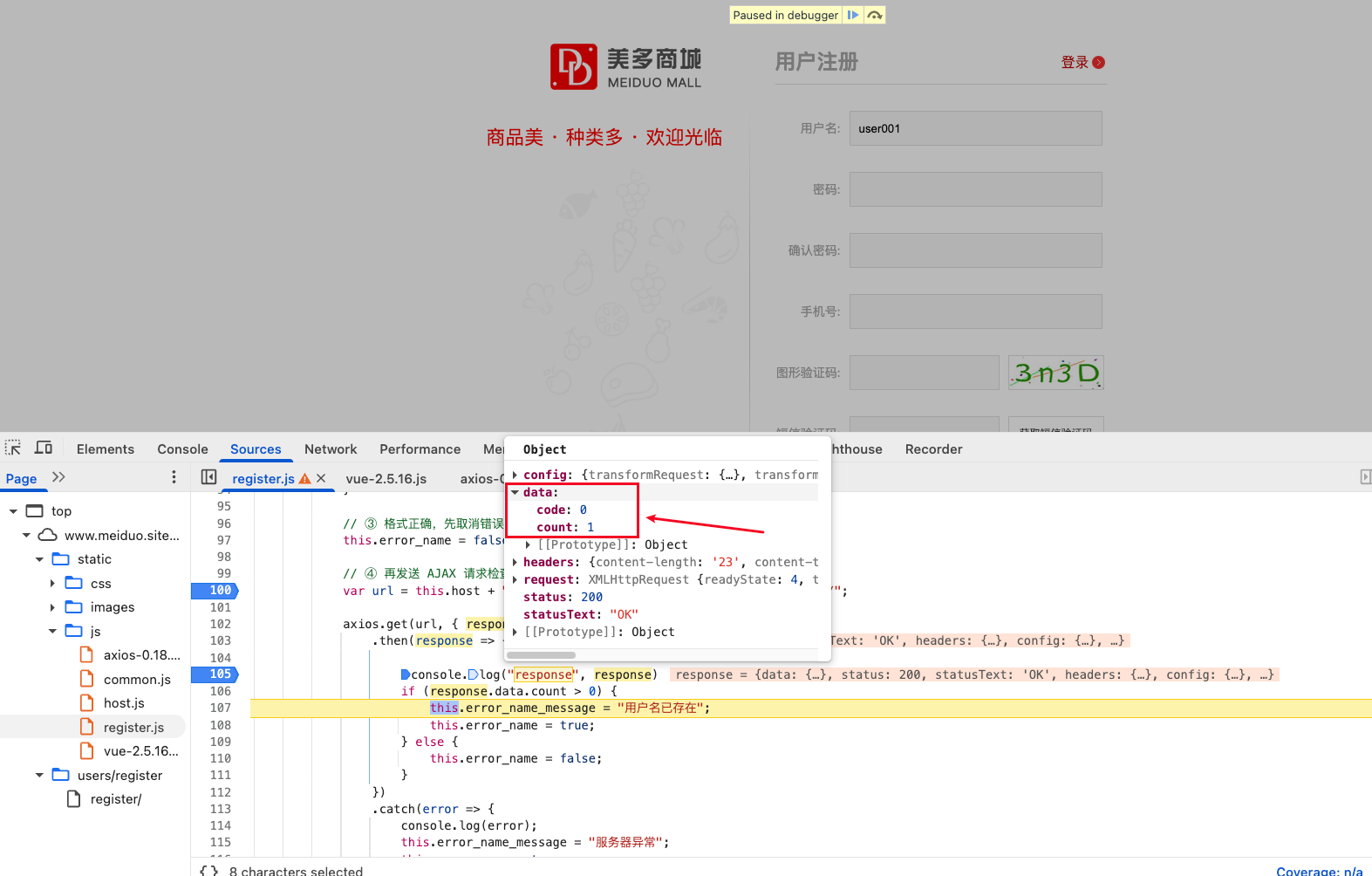 美多商城项目-01