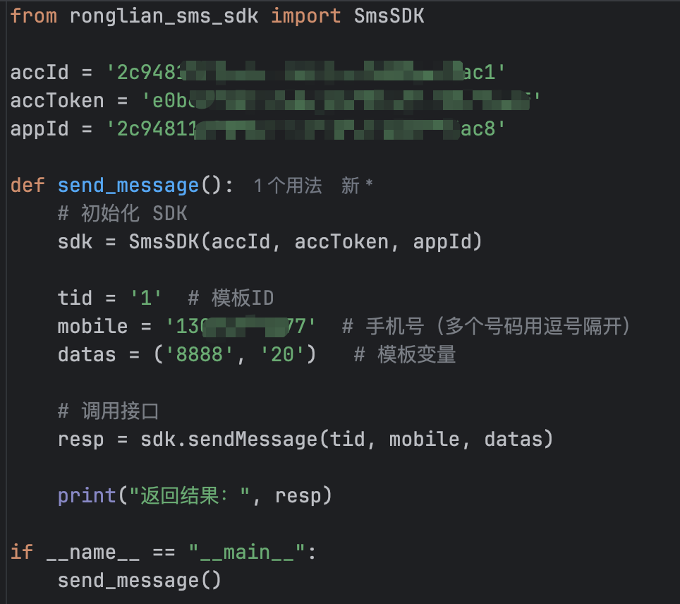 美多商城项目-02