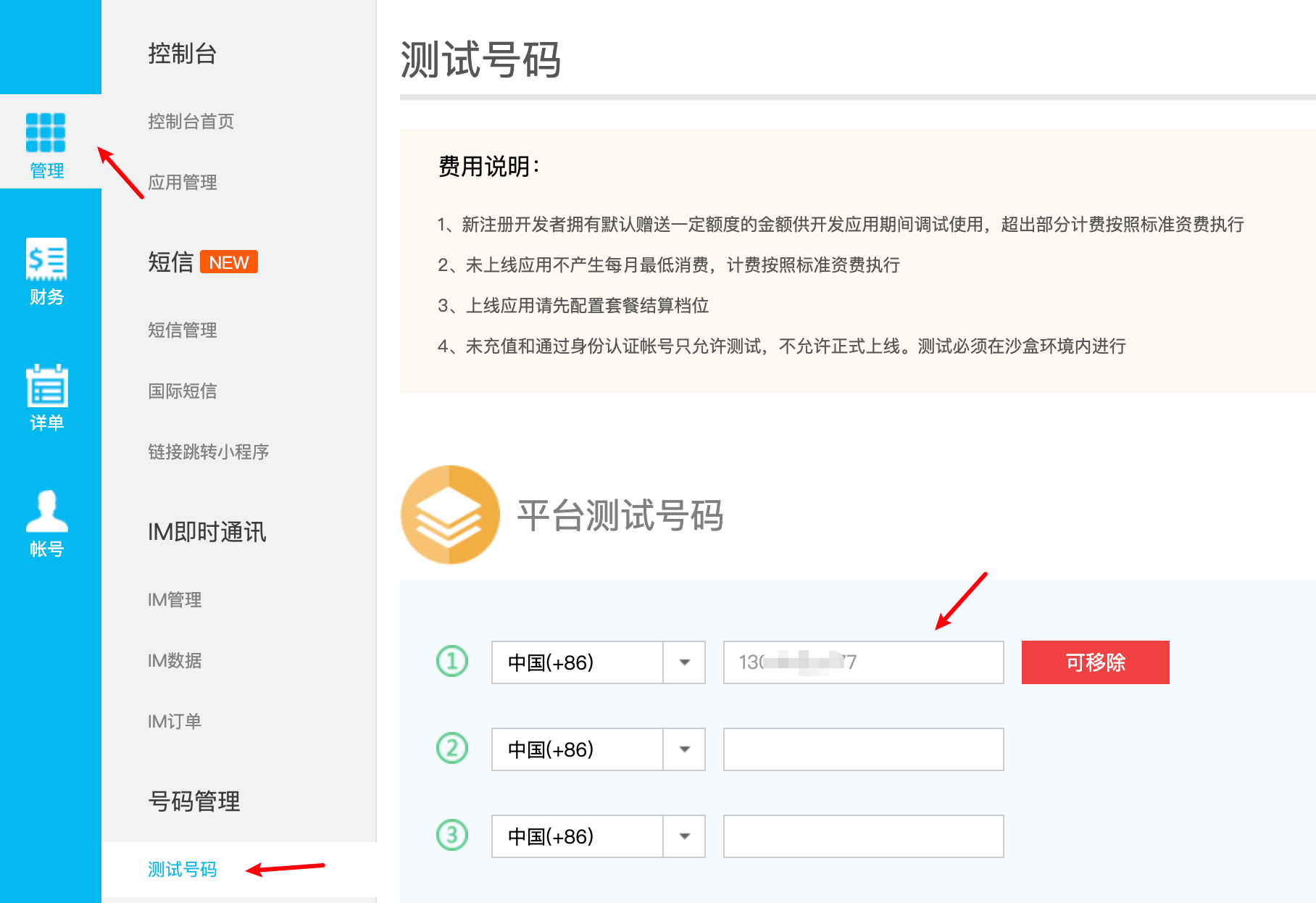 美多商城项目-02