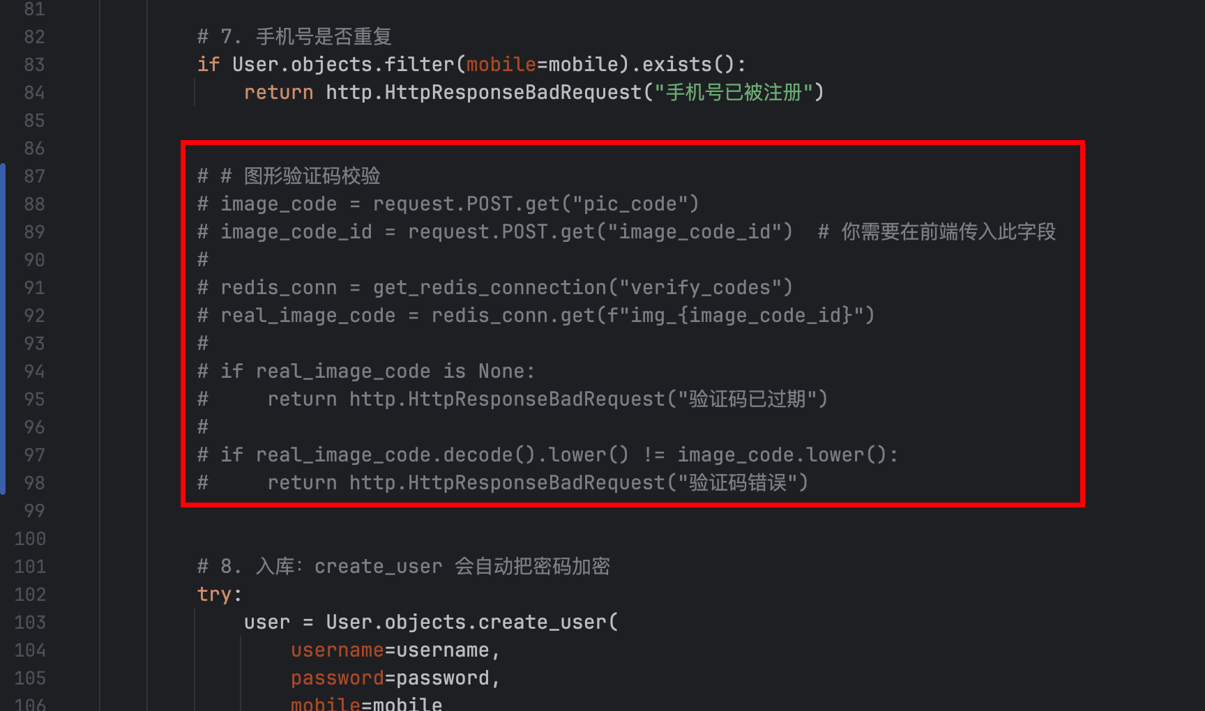 美多商城项目-02