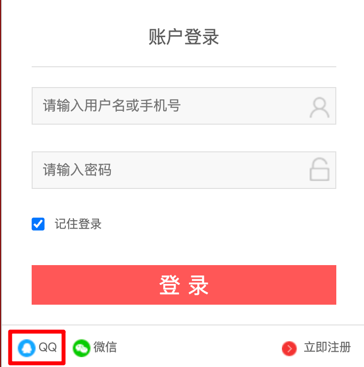 美多商城项目-03