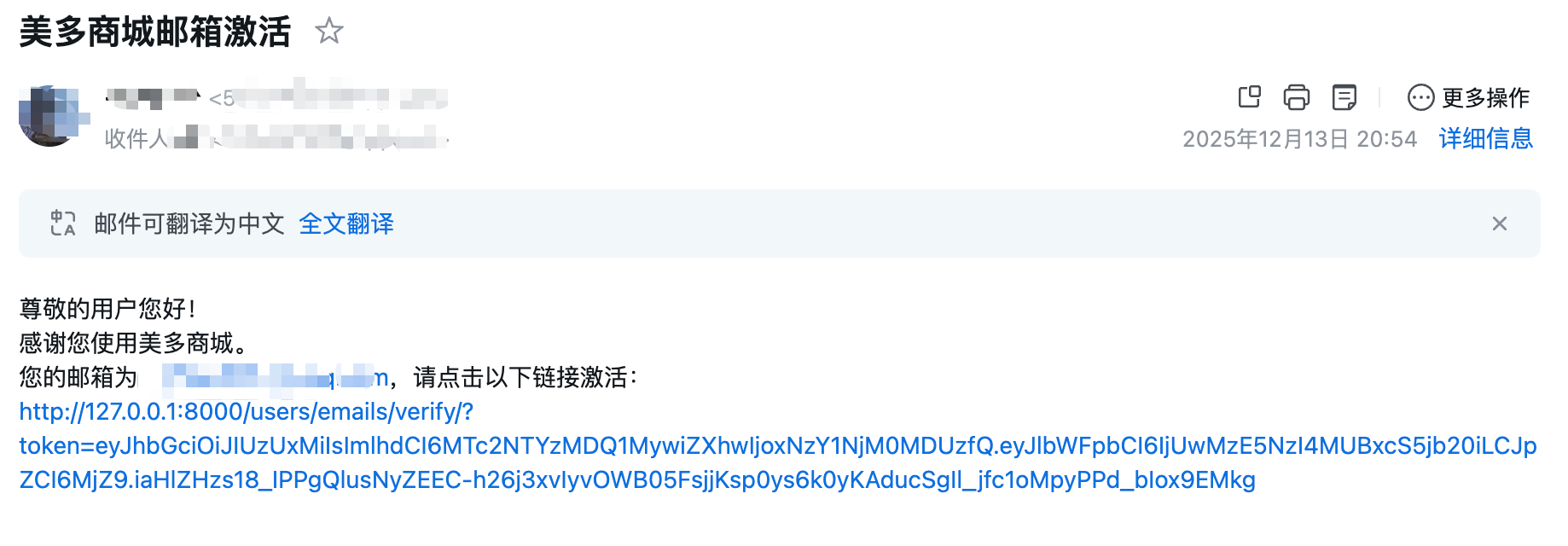 美多商城项目-03