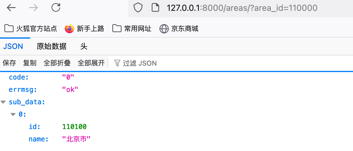 美多商城项目-04